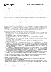 Страница 21