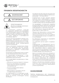 Страница 3