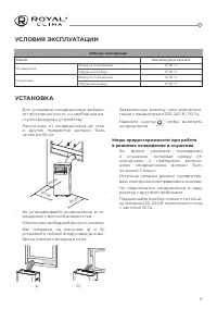 Страница 5