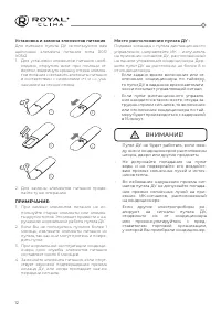 Страница 12