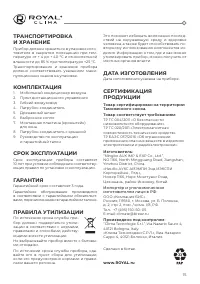 Страница 15
