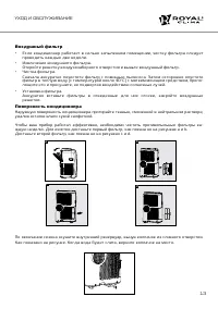 Страница 13