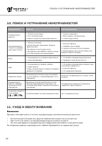 Страница 12