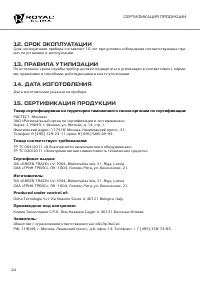 Страница 14