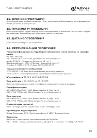 Страница 13