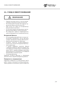 Страница 13