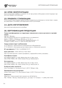 Страница 14