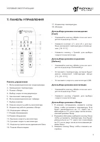 Страница 7