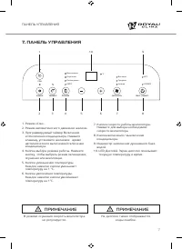 Страница 7