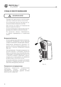Страница 16