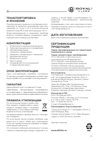 Страница 17