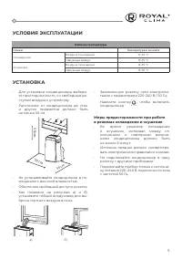 Страница 5
