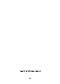 Страница 12
