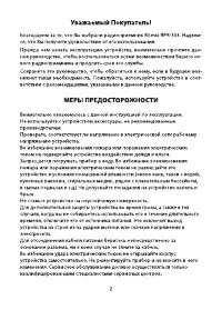 Страница 2