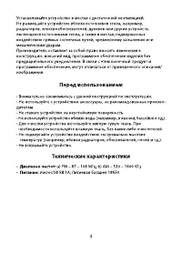 Страница 3