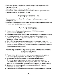 Страница 6