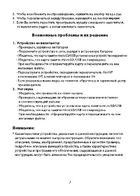 Страница 7