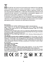 Страница 8