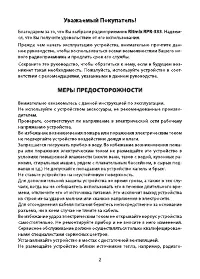 Страница 2