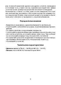 Страница 3