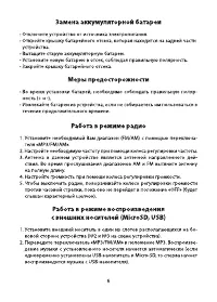 Страница 6