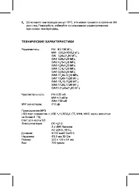 Страница 7