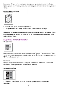Страница 10