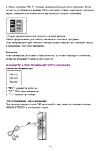 Страница 11