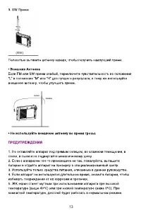 Страница 13