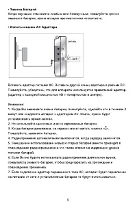 Страница 5
