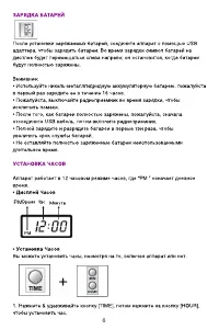Страница 6