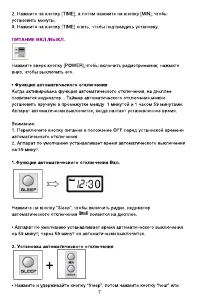 Страница 7