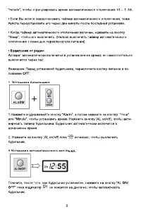 Страница 8