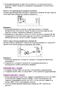Страница 3