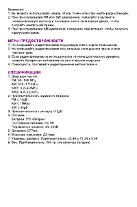 Страница 5
