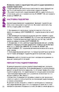 Страница 10