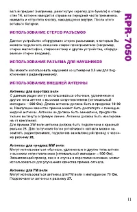 Страница 11