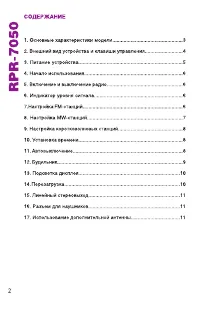 Страница 2