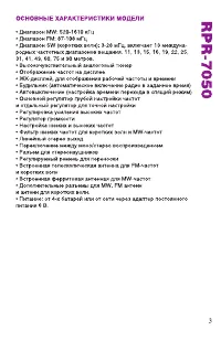 Страница 3