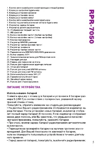 Страница 5