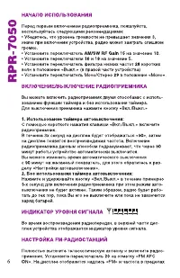 Страница 6