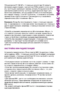 Страница 7