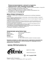 Страница 7