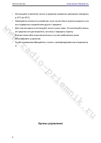 Страница 2
