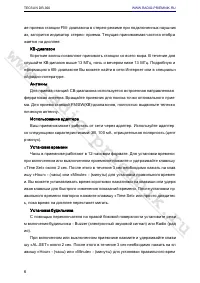 Страница 6