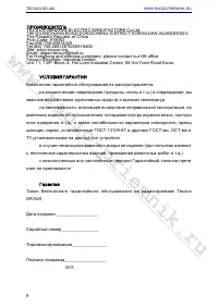 Страница 8
