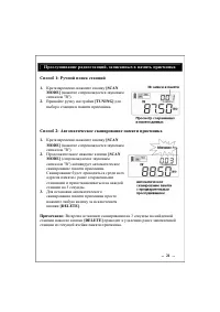 Страница 21