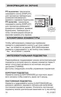 Страница 18