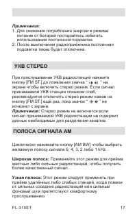 Страница 19