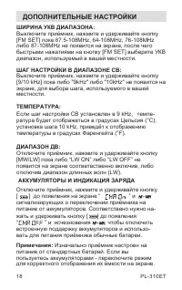 Страница 20
